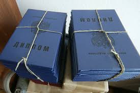 Купить диплом МГК Как и где оформить диплом с гарантией