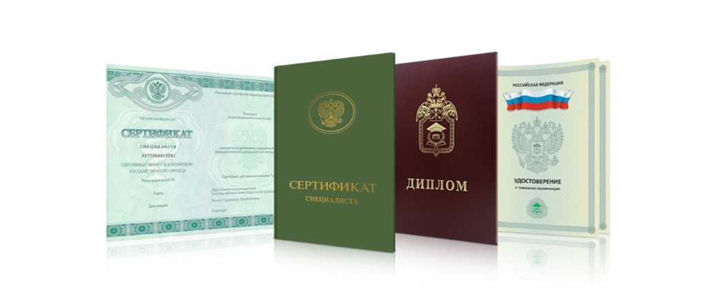 Купить диплом МГК Как и где оформить диплом с гарантией