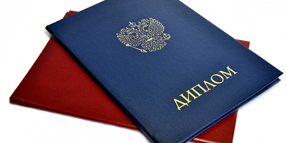 Купить диплом МосГУ Как и где это сделать