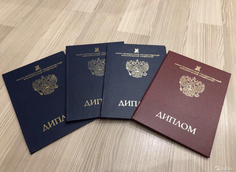 Купить диплом в Твери где и как это сделать