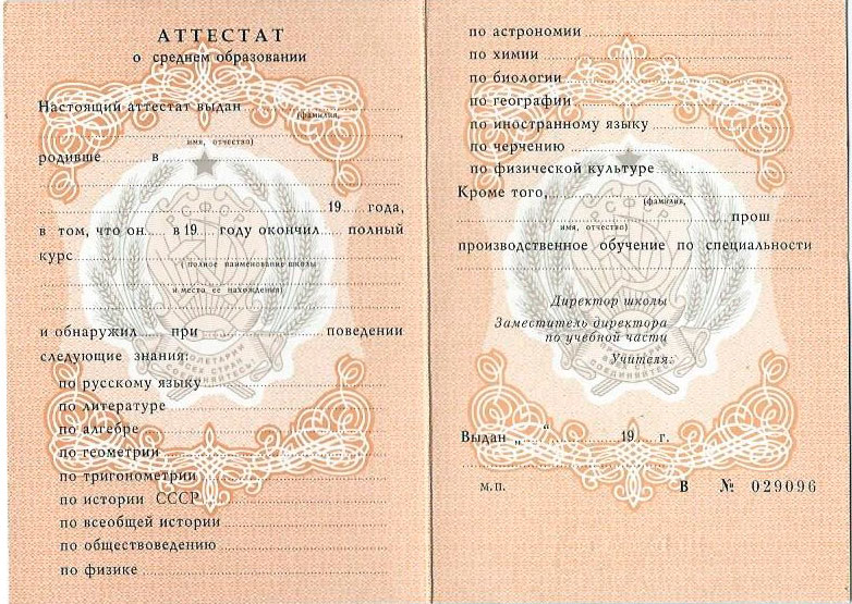 Купить красный диплом дешево реальные цены и советы Купить красный диплом дешево реальные цены и советы