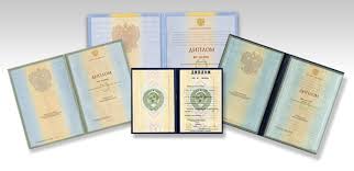 Преимущества покупки диплома быстрый путь к успеху -497258888 Преимущества покупки диплома быстрый путь к успеху -497258888